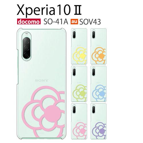 Xperia 10 II ケース A001SO スマホ カバー 保護 フィルム Xperia10II