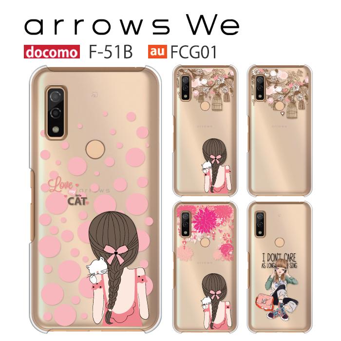 Arrows We A101fc ケース スマホ カバー フィルム Arrows We F51b F 51b Fcg01 スマホケース ハードケース キャラクター アローズビーwe F 51b Girls A101fc P Girls Smartjunkobo 通販 Yahoo ショッピング