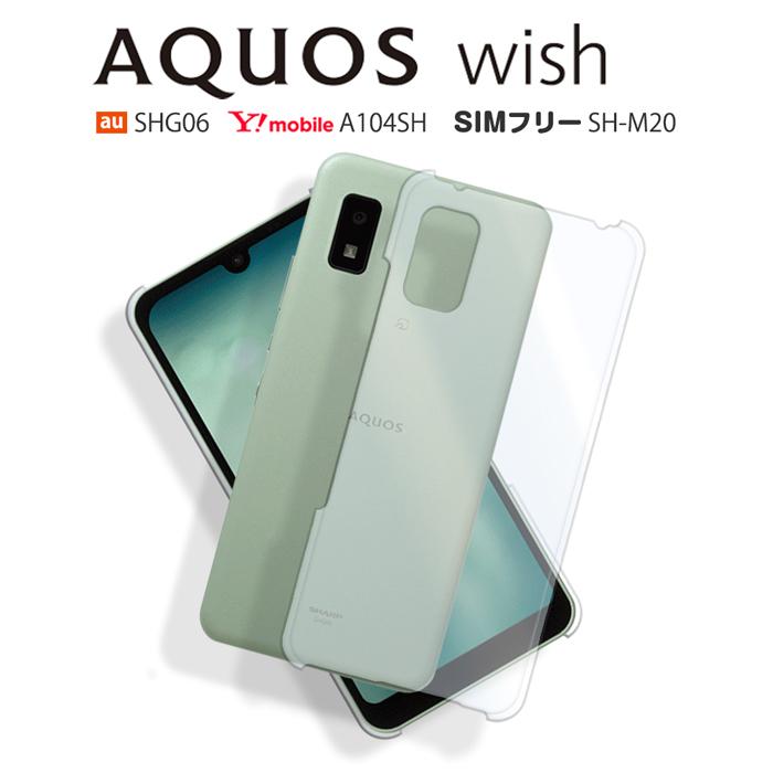 AQUOS wish ケース A103SH スマホ カバー フィルム AQUOSwish A103SH A104SH SHG06 SH-M20 SHM20 スマホケース 耐衝撃 ハードケース アクオスwish クリア｜crownshop