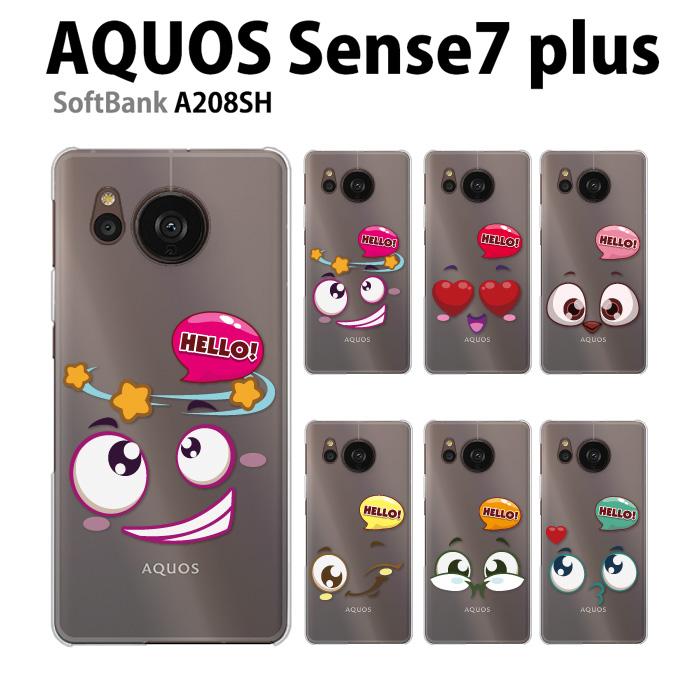 AQUOSSENSE7 plus A208SH 本体と 強化フィルム+ケース 楽天市場】【フィルム付き】 AQUOS sense7 plus ケース A208SH
