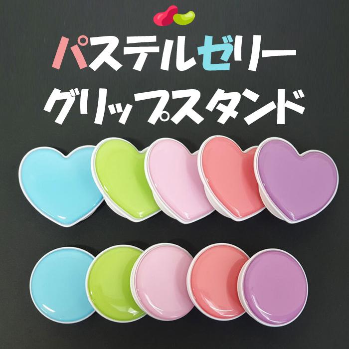 スマホグリップ 超激安特価 グリップスタンド 落下防止 スマホリング スマートフォン グリップ 全機種対応 Android スタンド シンプル Iphone