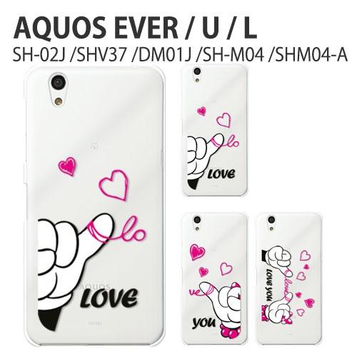 AQUOSL ケース 保護フィルム UQモバイル AQUOS L ケース カバー SIMフリー フィルム スマホケース LOVEYOU｜crownshop