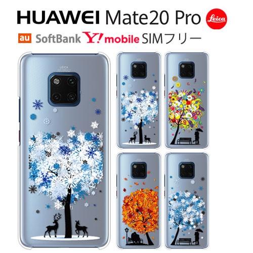 Huawei Mate 20 Pro 青（透明ケース付き）