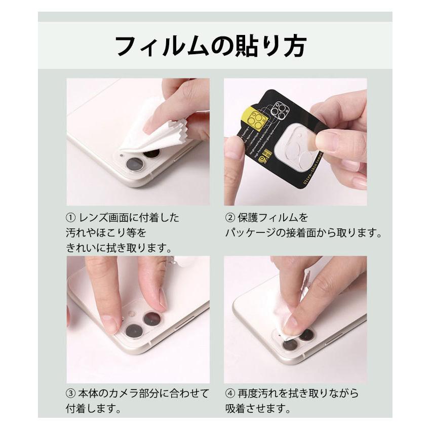 スマホ カメラ 保護フィルム 強化ガラス カバーカメラフィルム レンズ保護ケース 硬度9H iPhone12 iPhone12mini iPhone12Pro iPhone12ProMax iPhone11/Pro/Max｜crownshop｜08