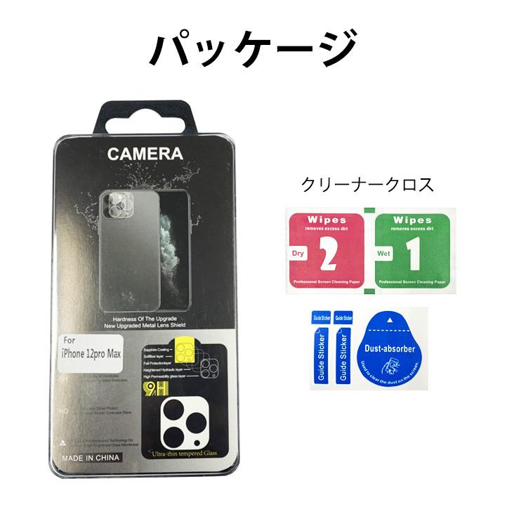 スマホ カメラ 保護フィルム 強化ガラス カバーカメラフィルム レンズ