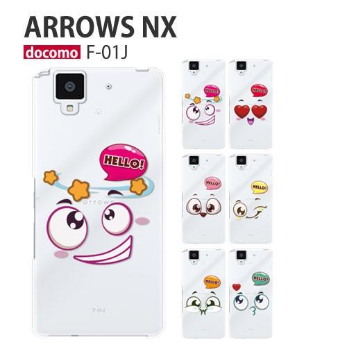 arrows NX F-01J ケース スマホ カバー 保護 フィルム arrowsNX F01J スマホケース おしゃれ 携帯カバー ハードケース 耐衝撃 アローズ NX F-01J HELLO｜crownshop