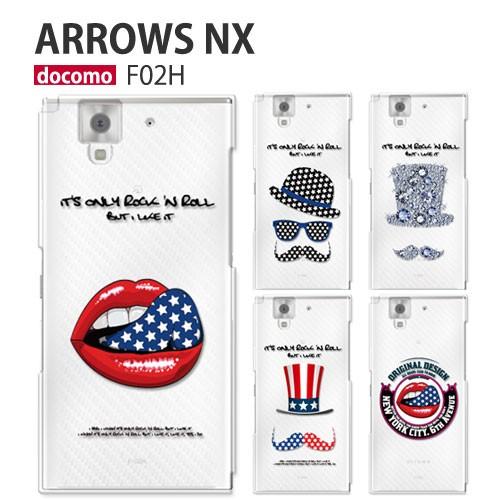 arrows NX F-02H ケース スマホ カバー 保護 arrowsNX F02H 