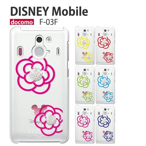 F03f 保護フィルム Disney Mobile On Docomo F 03f ケース カバー Dm01k Dm01j 携帯ケース Dm02h Dm01h 耐衝 Dm01g Sh02g ディズニー Fー03f Flowerice3 F03f P Cameice3 Smartjunkobo 通販 Yahoo ショッピング