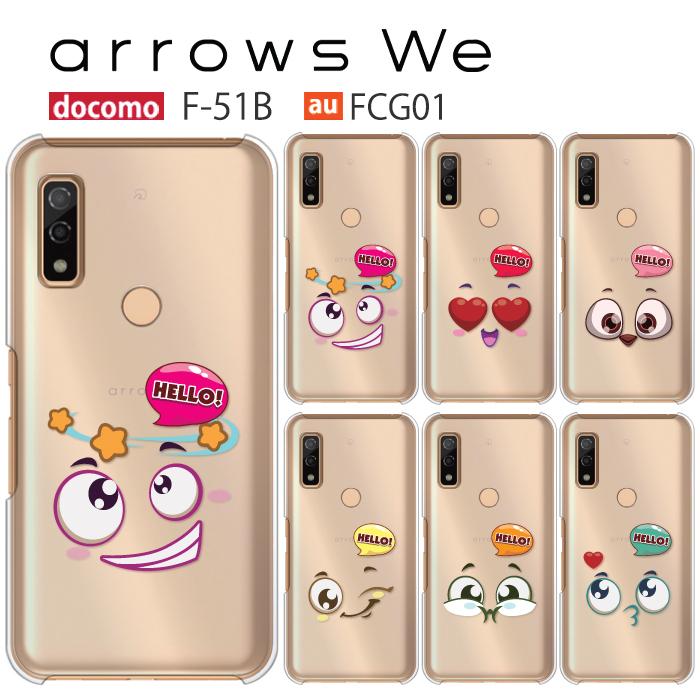 Arrows We F 51b ケース スマホ カバー フィルム Arrows We F51b F 51b Fcg01 スマホケース ハードケース キャラクター アローズビーwe F 51b Hello F51b P Hello Smartjunkobo 通販 Yahoo ショッピング