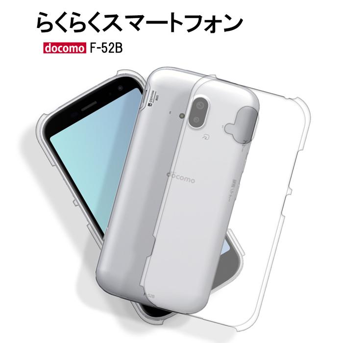 富士通 - 美品 docomo F52B FCNT らくらくスマホ　新品未使用ケース付き 富士通 - 美品 docomo F52B FCNT らくらくスマホ 新品未使用