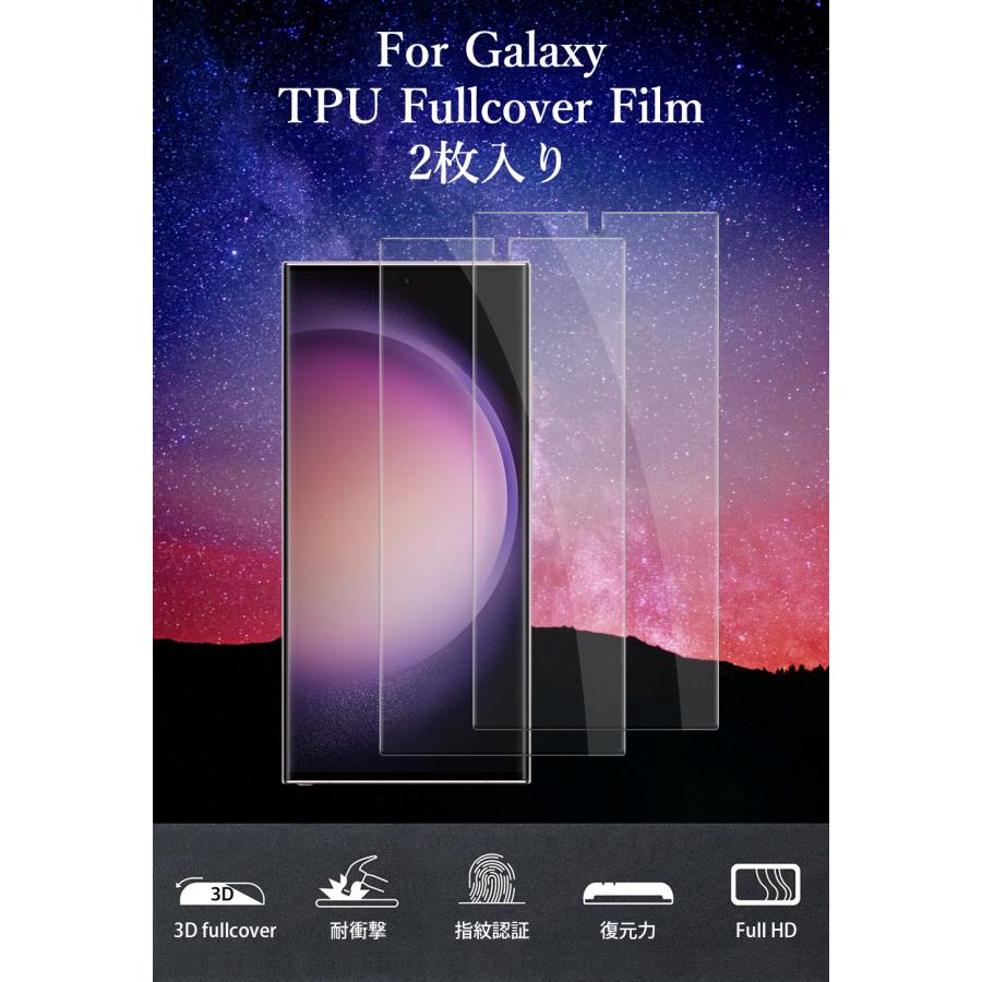 Galaxy S24 フィルム TPU 2枚セット GalaxyS24Ultra S23 S22 S21 A53 Note20Ultra S20 S10 S9 Note 液晶 保護 耐衝撃 曲面 フィルム 保護フィルム ギャラクシー｜crownshop｜02