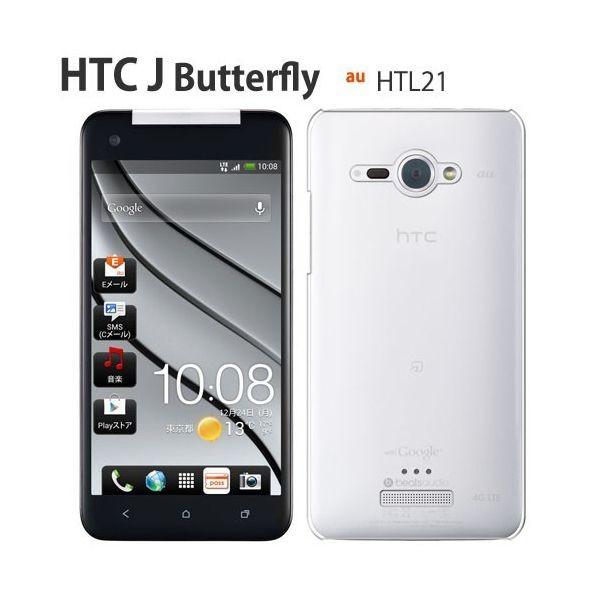 HTC J BUTTERFLY HTL21 スマホケース ハードケース HTC J BUTTERFLY HTL21 ケース スマホ カバー エイチティーシージェイ バタフライ クリア｜crownshop