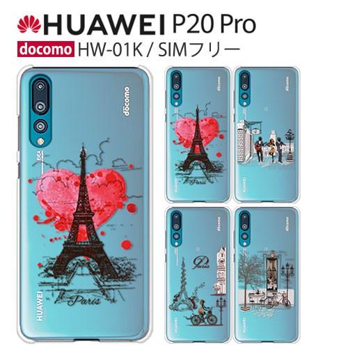 Huawei P Pro 保護フィルム Nexus6p Docomo ケース カバーフィルム スマホカバー スマホケース Simフリー Huawei Ppro Travel Hw01k P Travel Smartjunkobo 通販 Yahoo ショッピング