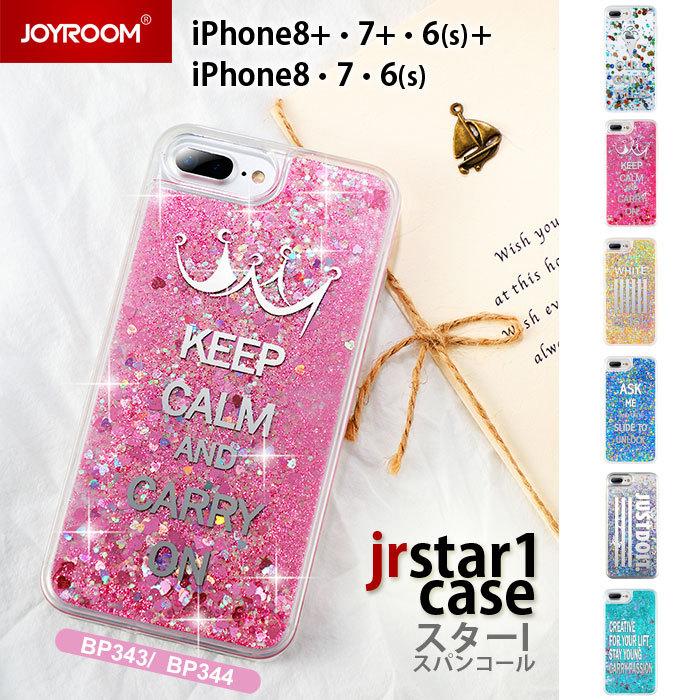 アウトレット Iphone6 ケース カバー Iphone6s ケース カバー 携帯カバー おしゃれ かわいい Iphone6s Iphone6 耐衝撃 アイホン6 透明 デコ アイフォン6 Star1 Ip6 Joystar1 Smartjunkobo 通販 Yahoo ショッピング