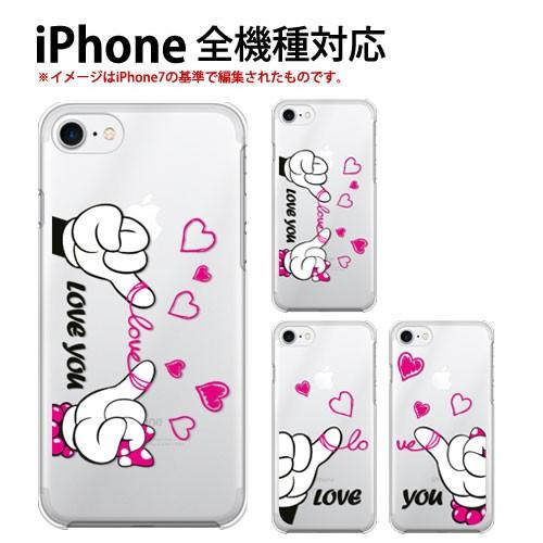 iPhone 7 iPhone7 ケース スマホ クリア イラスト スマホケース ハード