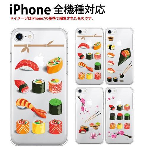 iPhone SE ケース スマホ カバー フィルム iPhoneSE スマホケース 5 5s ブランド アイホンSE スマホカバー 耐衝撃 おしゃれ アイフォンSE sushi｜crownshop