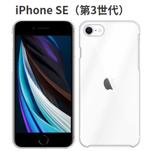 iPhone SE 128GB 第三世代 SE3 ケース付き【美品】 iPhone SE（第3世代） iPhoneSE3 ケース クリア スマホ SE 第3世代