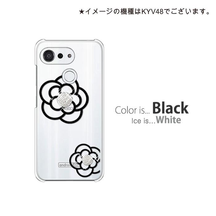 KYOCERA（京セラ） あんしんスマホ KY-51B ケース スマホ カバー