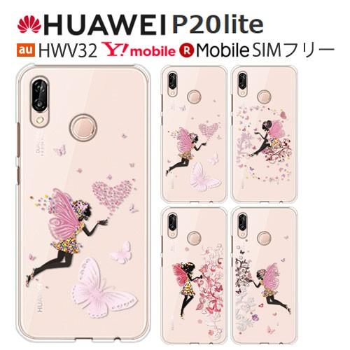 Plite 保護フィルム 楽天モバイル Huawei P Lite ケース カバー M03 M02 フィルム Shm07 Shm06 Shm05 スマホケース Shm03 Shm02 Simフリー Illust Plite P Illust Smartjunkobo 通販 Yahoo ショッピング