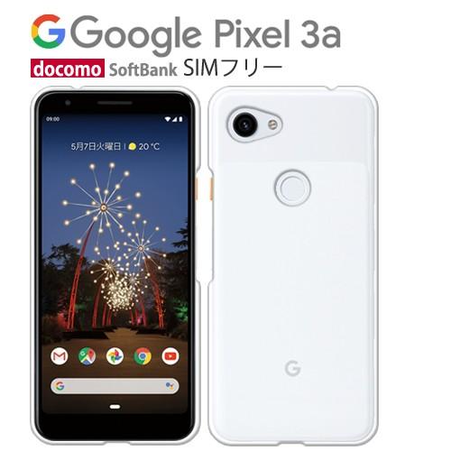 Google Pixel3a ケース スマホ カバー GooglePixel3a SIMフリー スマホケース ハードケース グーグルピクセル