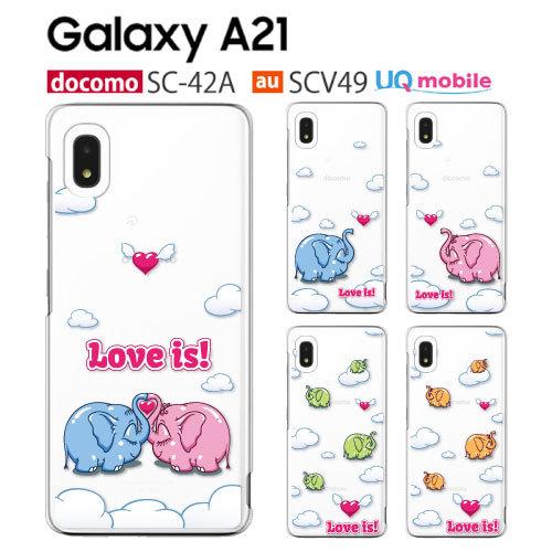 Galaxy A A21 ケース SC-42A スマホ カバー クリア イラスト GalaxyA21