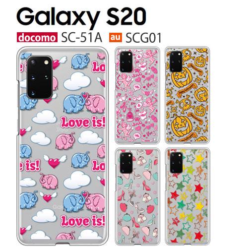 Galaxy S S20 5G ケース SC-51A スマホ カバー GalaxyS20 SC51A Galaxy S S20 5G ケース SC-51A スマホ カバー GalaxyS20 SC51A
