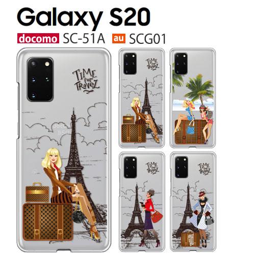 Galaxy S S20 5G ケース SC-51A スマホ カバー クリア イラスト
