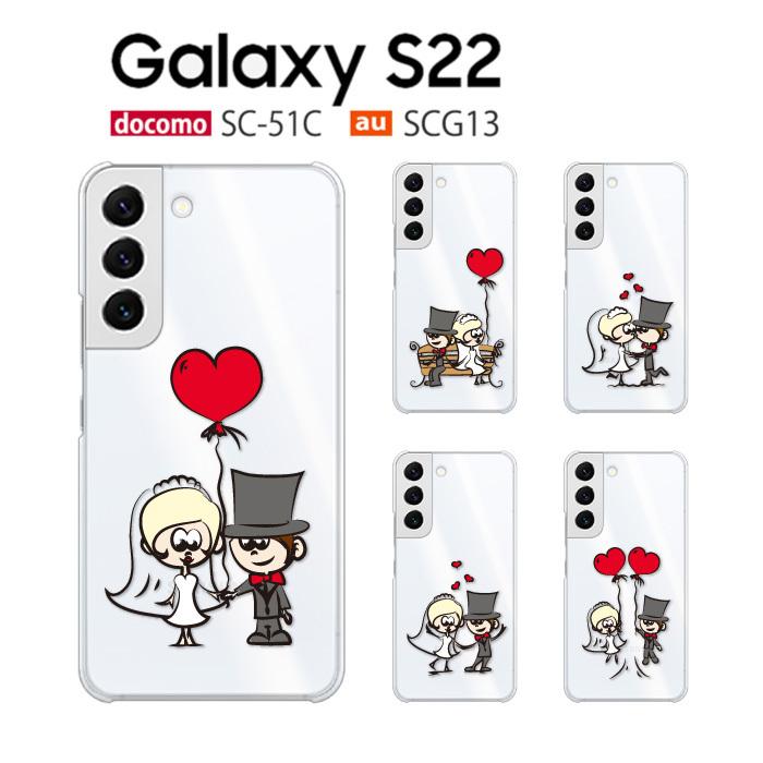 Galaxy S S22 ケース SC-51C スマホ カバー SC51C SCG13 スマホケース 