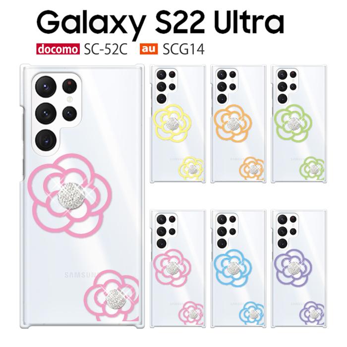 Galaxy S S22 Ultra ケース SC-52C スマホ カバー クリア イラスト