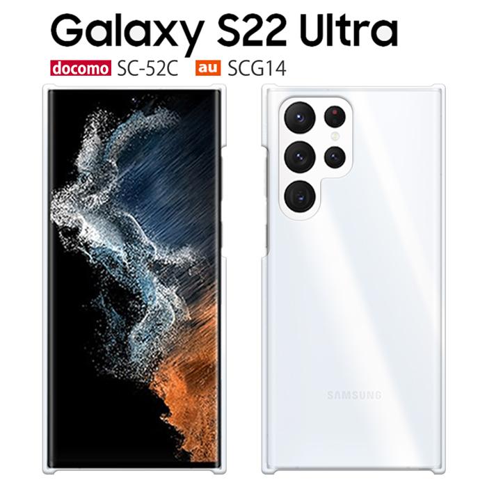 スマートフォン本体 Galaxy S22 Ultra SC-52C サムスン Galaxy S22 Ultra SC-52C docomo 価格比較 - 価格.com