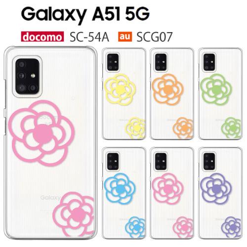 Galaxy A A51 5G ケース SC-54A スマホ カバー GalaxyA51 SC54A SCG07 