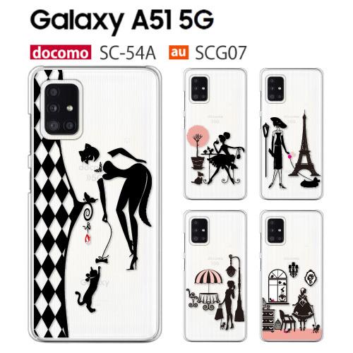 Galaxy - スマホケース GALAXY SC-54A 楽天市場】Galaxy A51 5G SC-54A SCG07 ハードケース