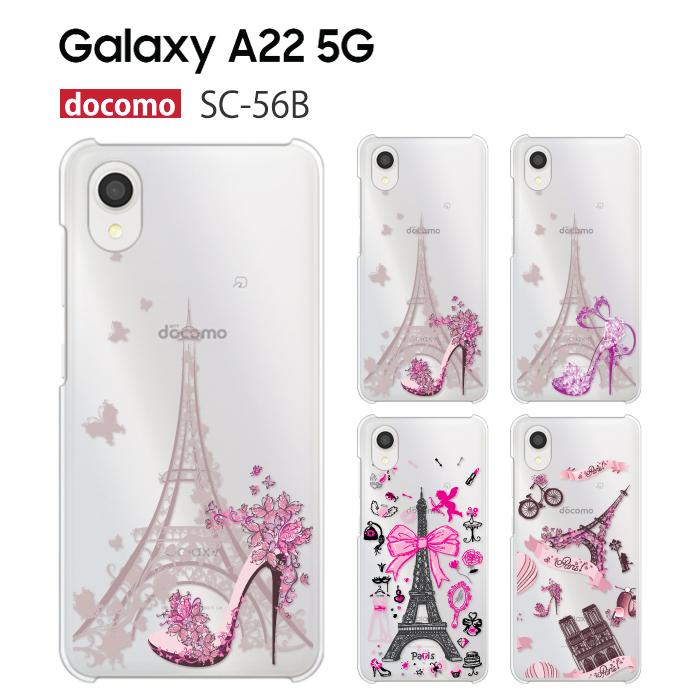 Galaxy A A22 5G ケース SC-56B スマホ カバー クリア イラスト