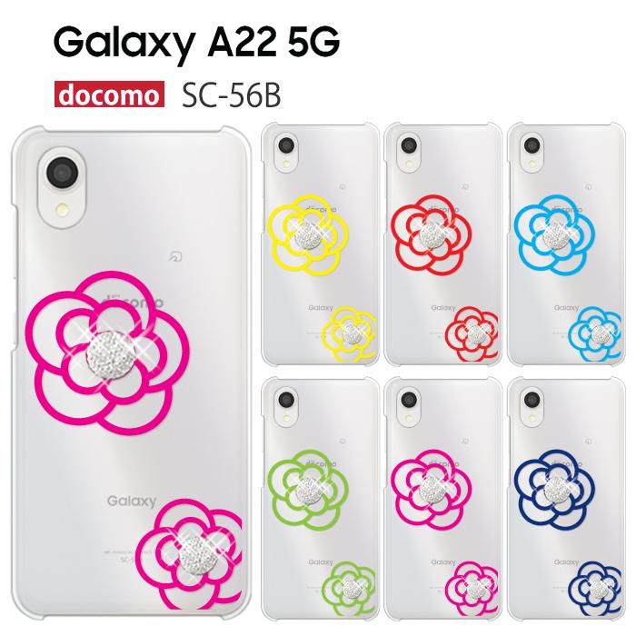 Galaxy A22 5G ケース SC-56B スマホ カバー フィルム GalaxyA22 SC56B スマホケース 耐衝撃 おしゃれ  ハードケース ギャラクシーA22 SC-56B FLOWERI3 : sc56b-p-flowerice3 : smartjunkobo - 通販 - 