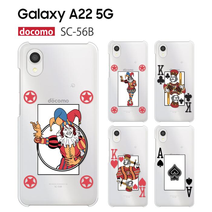 Galaxy A22 5G SC56B ほぼ未使用 Galaxy A A22 5G ケース SC-56B スマホ カバー クリア イラスト