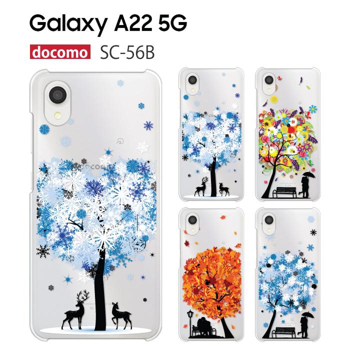 Galaxy A22 5G ケース SC-56B スマホ カバー フィルム GalaxyA22 SC56B