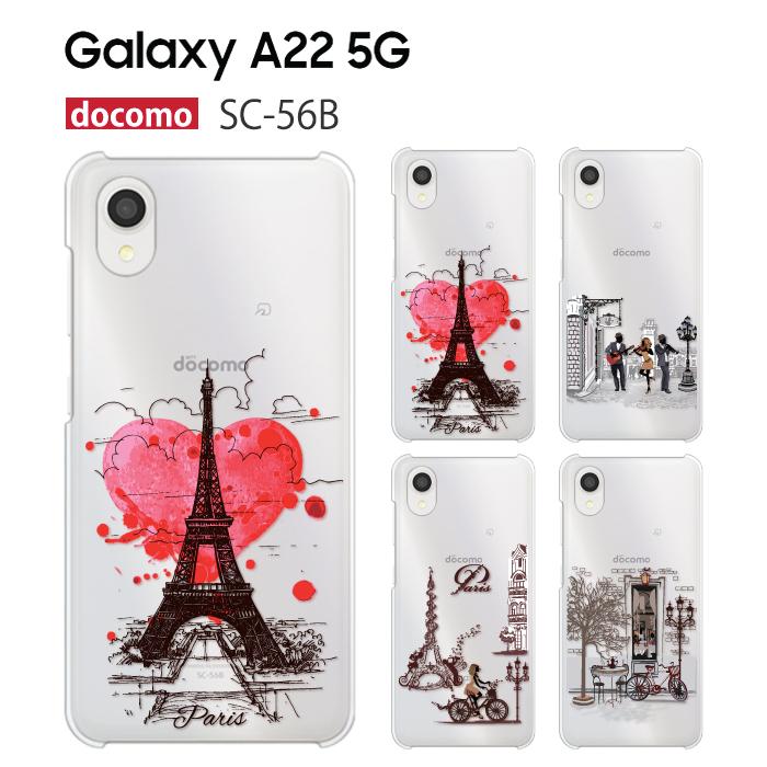Galaxy A A22 5G ケース SC-56B スマホ カバー クリア イラスト