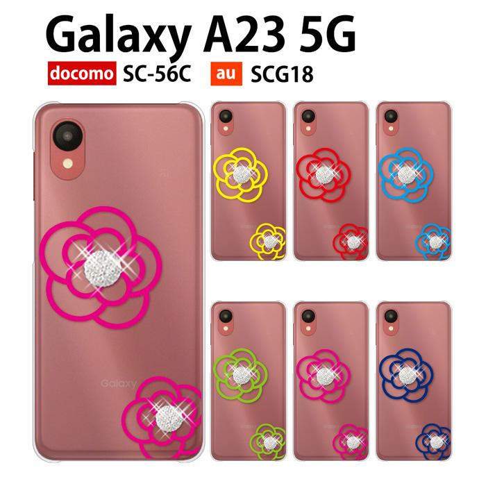【新品未使用】GALAXY A23 5G SIMフリー カバー付き Galaxy A 新品未開封 A25 5G SC-53F [ライトブルー/明青] DOCOMO