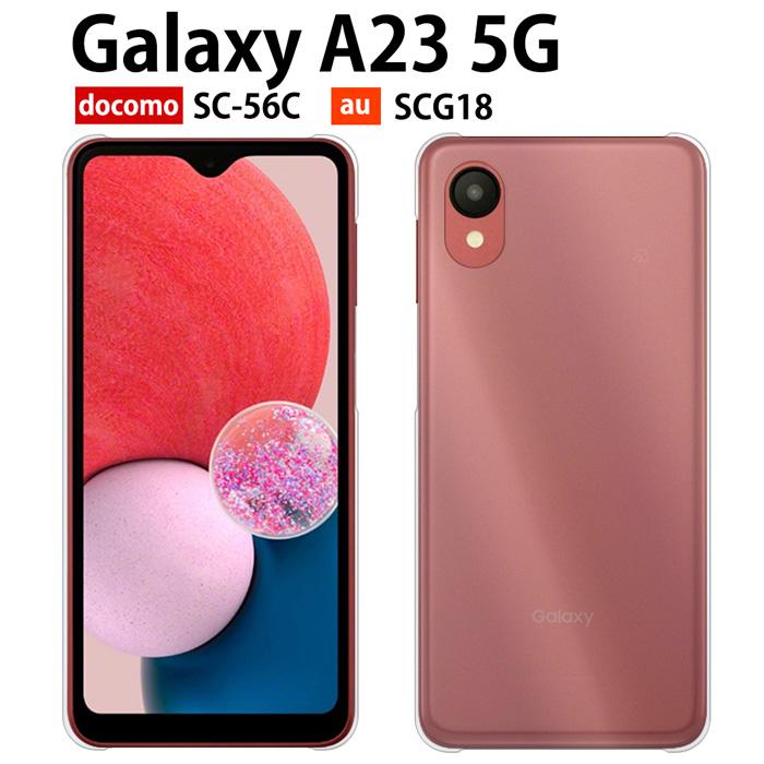 Galaxy A A23 5G ケース クリア SC-56C スマホ カバー Galaxy A A23 5G ケース クリア SC-56C スマホ カバー