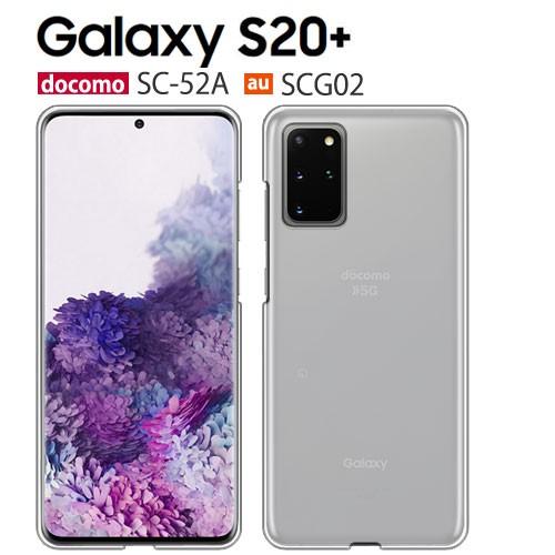 Galaxy S S20+ 5G ケース クリア SCG02 スマホ カバー GalaxyS20+ SC