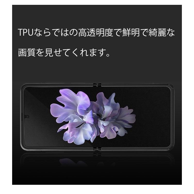 Galaxy Z Flip3 5G フィルム GalaxyZFlip3 SCG12 SC54B 液晶保護 保護フィルム おしゃれ ギャラクシーZ ZFlip3 au ギャラクシーZFlip3 保護シート｜crownshop｜05