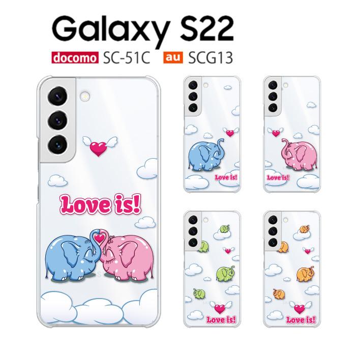 Galaxy S S22 ケース SCG13 スマホ カバー 透明 クリア イラスト