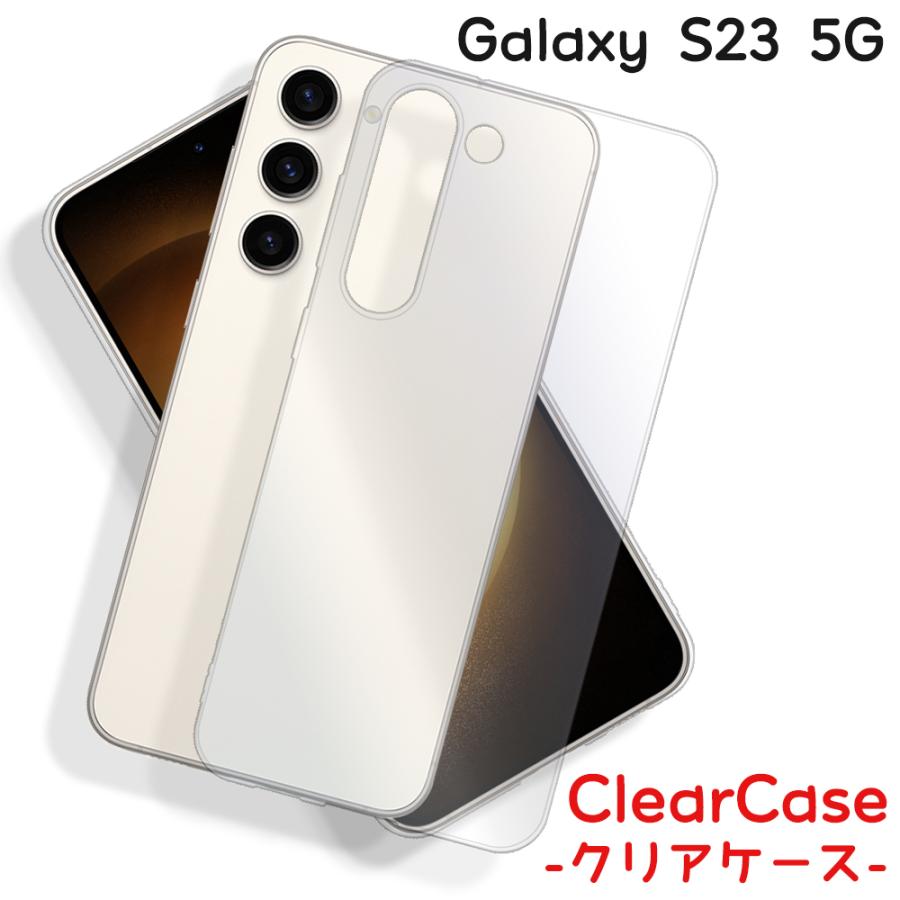 Galaxy S S23 ケース クリア SCG19 スマホ カバー GalaxyS23 SC-51D