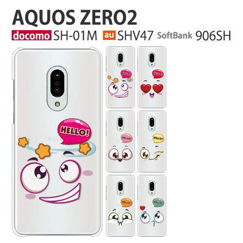 docomo AQUOS SH-01M アンドロイド スマホ+クリアーケース付 AQUOS zero zero2 ケース SH-01M スマホ カバー クリア イラスト