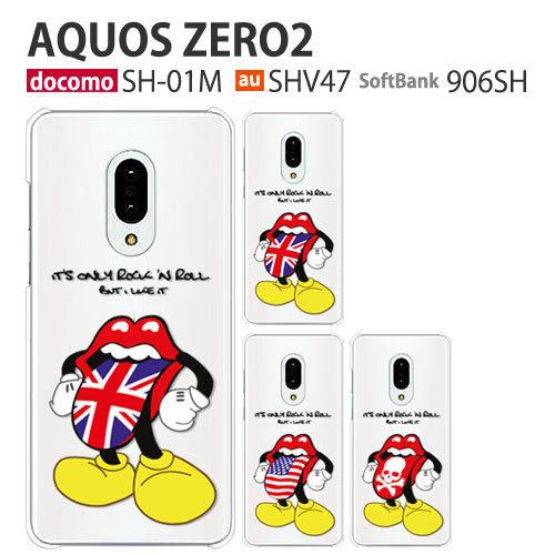 AQUOS zero zero2 ケース SH-01M スマホ カバー クリア