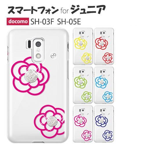 Aquos For ジュニア Sh 05e ケース スマホ カバー フィルム スマートフォンforジュニア Sh 05e スマホケース ハードケース Shー05e Floice13 Sh05e P Cameice3 Smartjunkobo 通販 Yahoo ショッピング