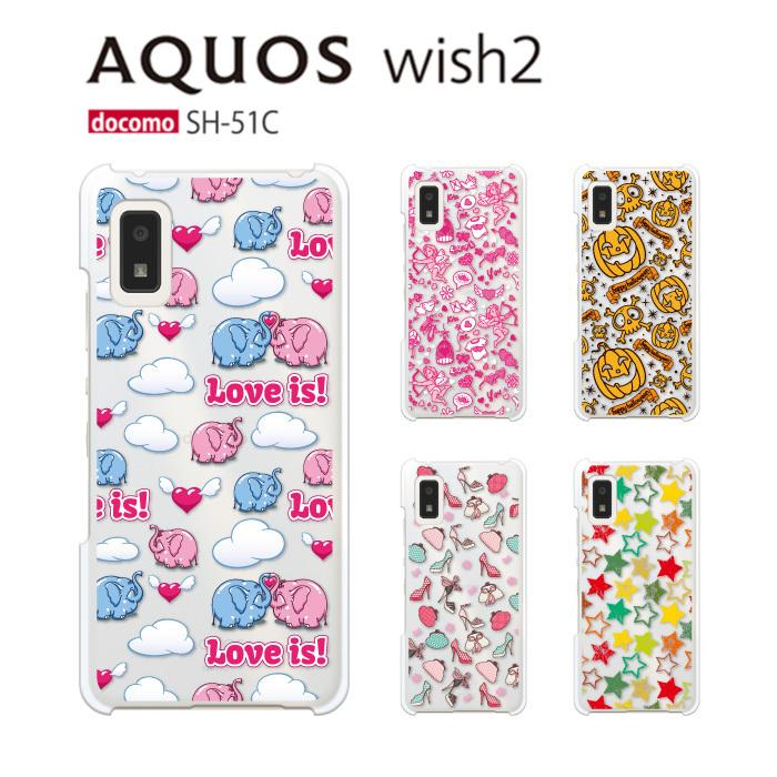 AQUOS wish wish2 ケース SH-51C スマホ カバー AQUOSwish2 AQUOS wish wish2 ケース SH-51C スマホ カバー AQUOSwish2