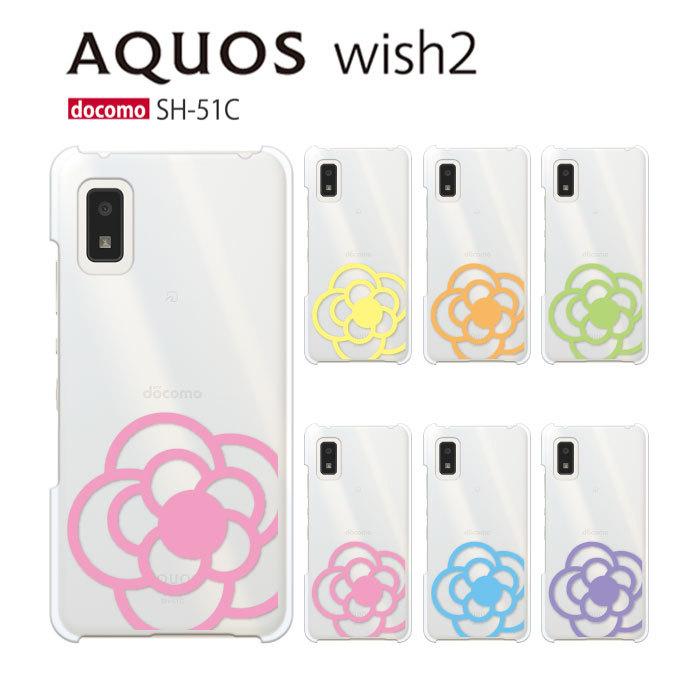 AQUOS wish2docomo スマートフォン本体　ケース付き AQUOS wish アクオス wish2 A204SH SH-51C A203SH ケース スマホ