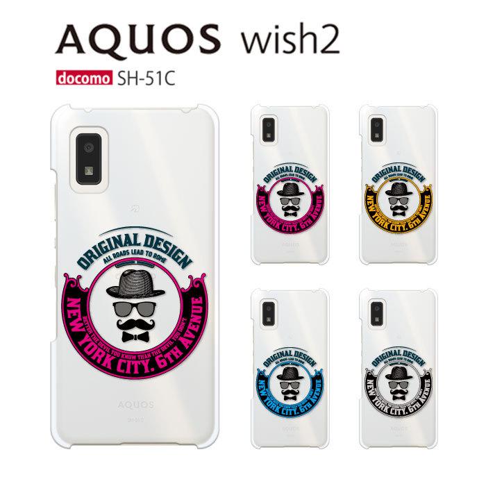 AQUOS wish wish2 ケース SH-51C スマホ カバー クリア イラスト 透明