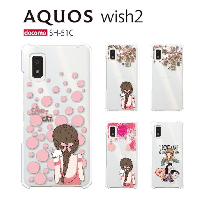 AQUOS wish wish2 ケース SH-51C スマホ カバー AQUOSwish2 AQUOS wish wish2 ケース SH-51C スマホ カバー AQUOSwish2
